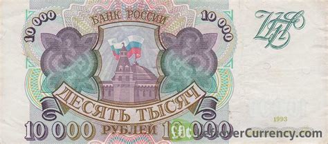 10000 rubles to dollars|10,000 RUB to USD